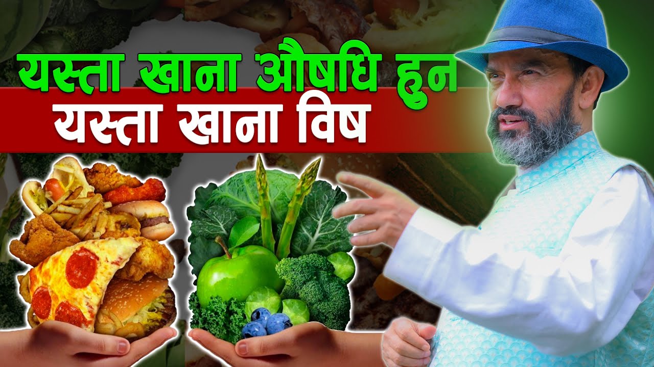 Good Food or Bad Food || Dr.Yogi Vikashananda @ManokrantiCentre