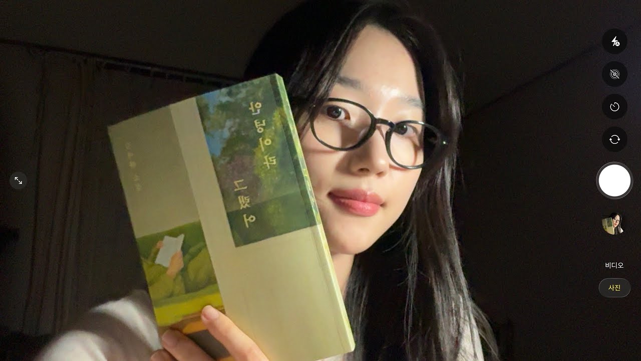유튜브 채널을 시작하게 된 이유 + 안녕이라 그랬어 (김애란) 
