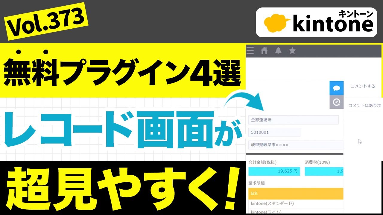【レコード編】無料プラグインを使ってレコードを見やすくしてみては？_Vol373