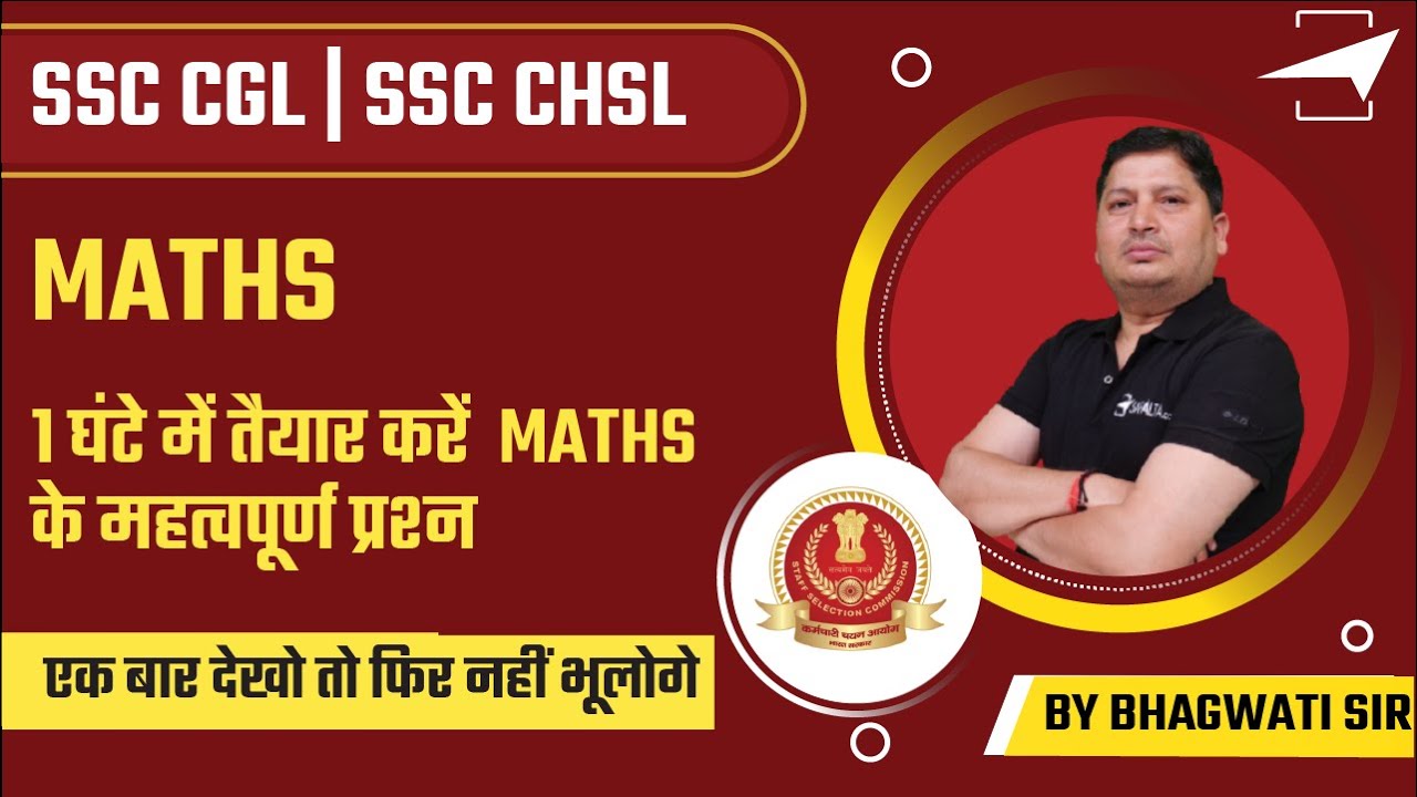 Maths Important Questions With Concepts | SSC CGL | SSC CHSL | SSC CPO | By Bhagwati Sir