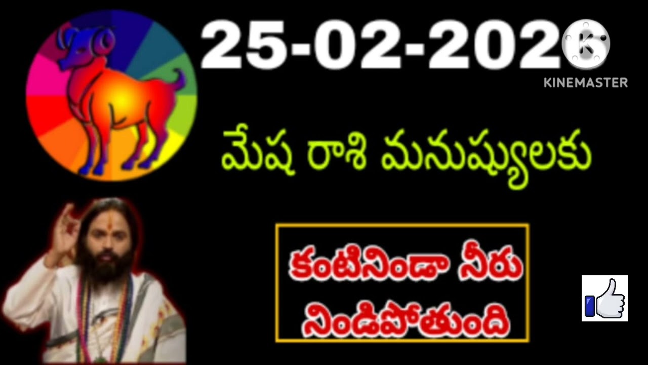 మేష రాశి 2026 రాశి ఫలాలు | Mesha Rashi 2026 Rasi Phalalu | Aries 2026 | Telugu #మేషరాశిఫలితాలు