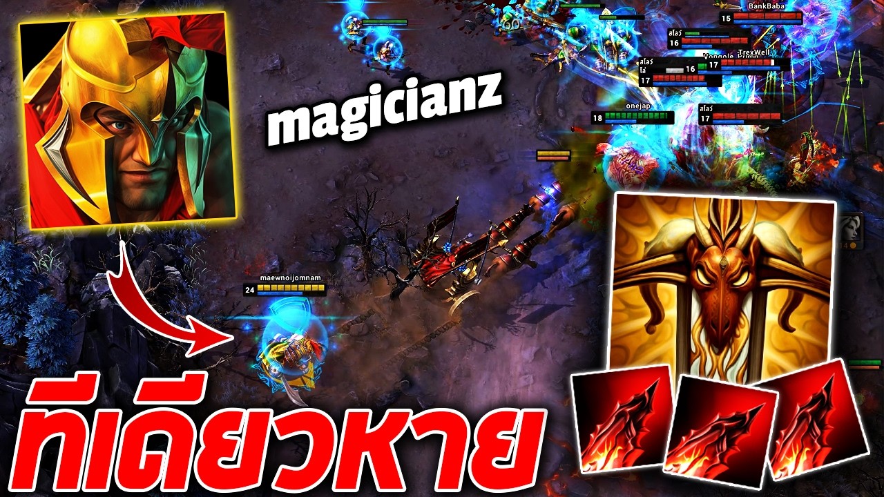 HoN The Gladiator - magicianz ทีเดียวหาย