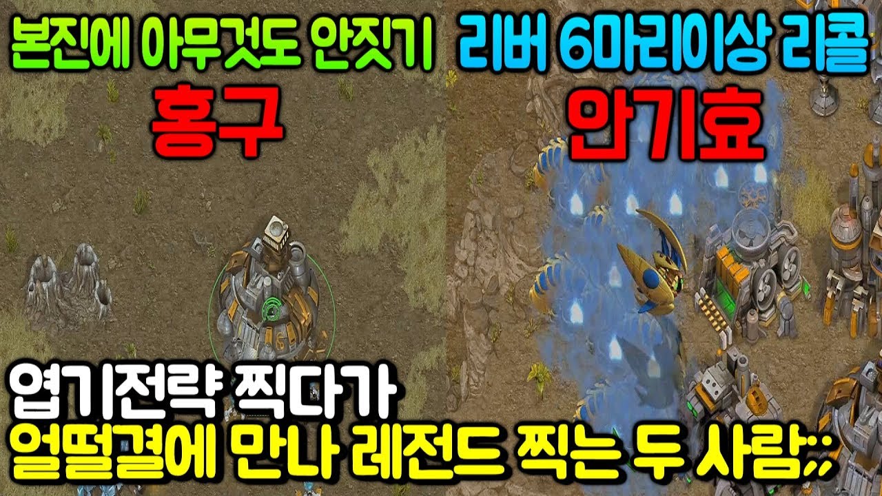 [홍구]누군지 모르는 상태에서 만나 서로에게 엽기전략을 사용하는 홍구와 안교수님 ㅋㅋㅋ 레전드 찍어버렸다..