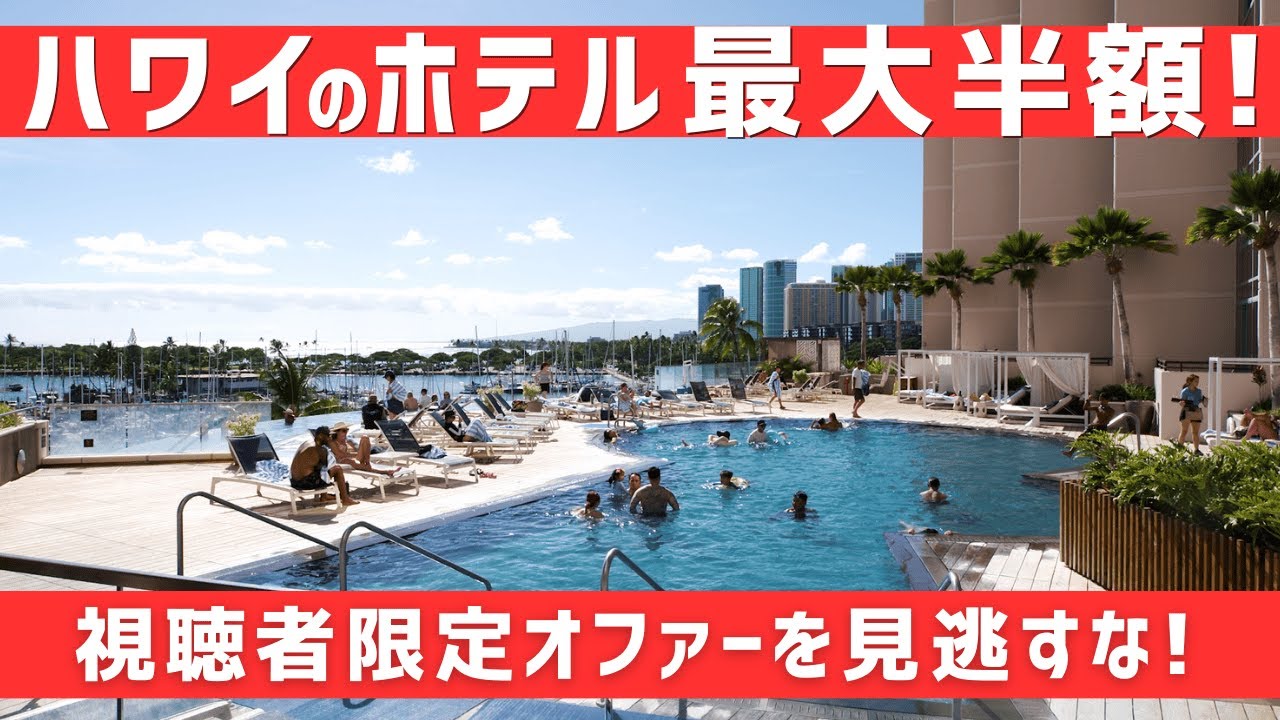 【2026ハワイホテル】全室オーシャンビュー！プリンスワイキキの魅力を徹底解説｜インフィニティプール＆クラブラウンジ