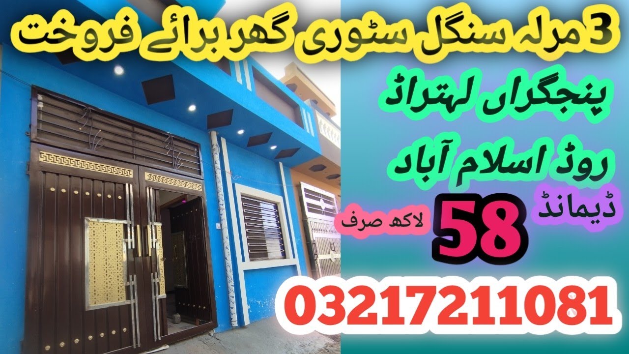 3 marla house for sale in Islamabad| house for sale lahtrar road Islamabad| cheap house for sale 