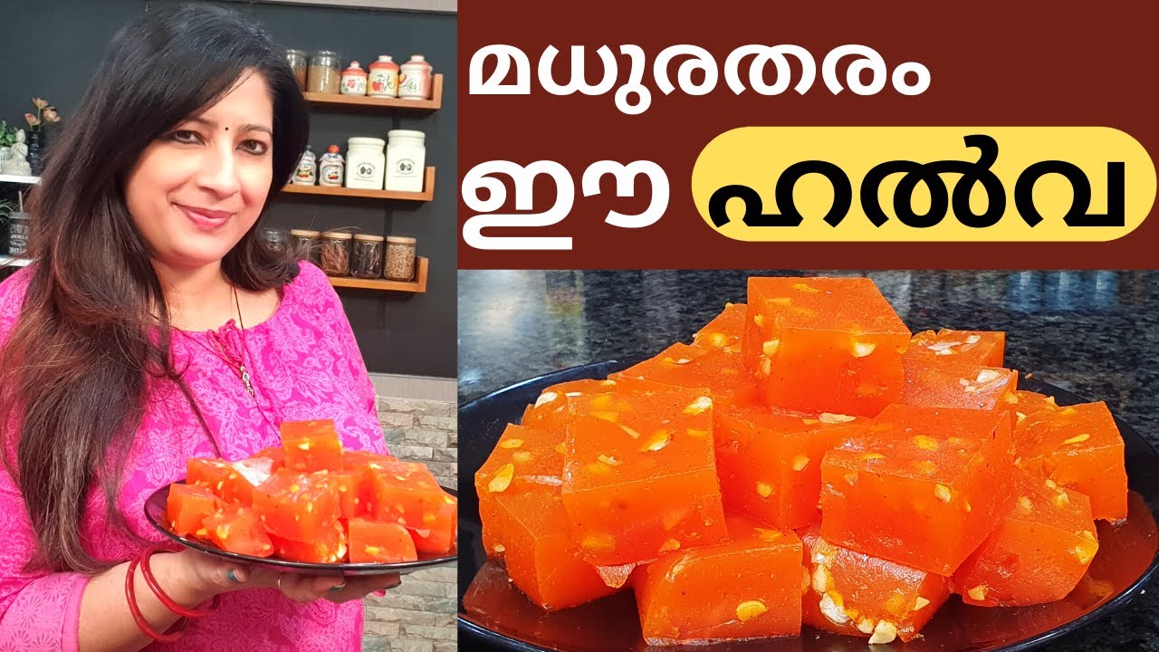 20 മിനുറ്റിൽ വെറും 3 ചേരുവകൾ കൊണ്ട് ഒരു അടിപൊളി ഹൽവ  || Easy Bombay Karachi Halwa || Lekshmi Nair