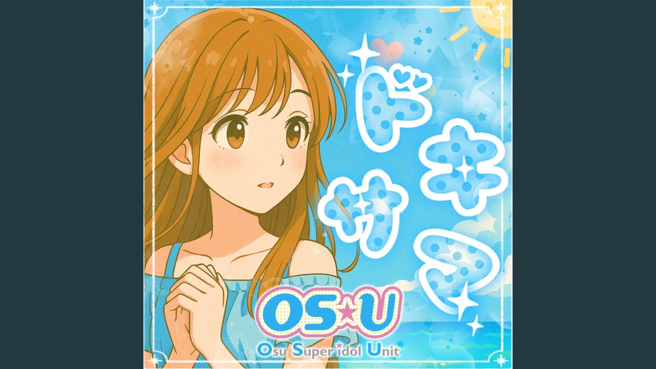 ドキサマ！