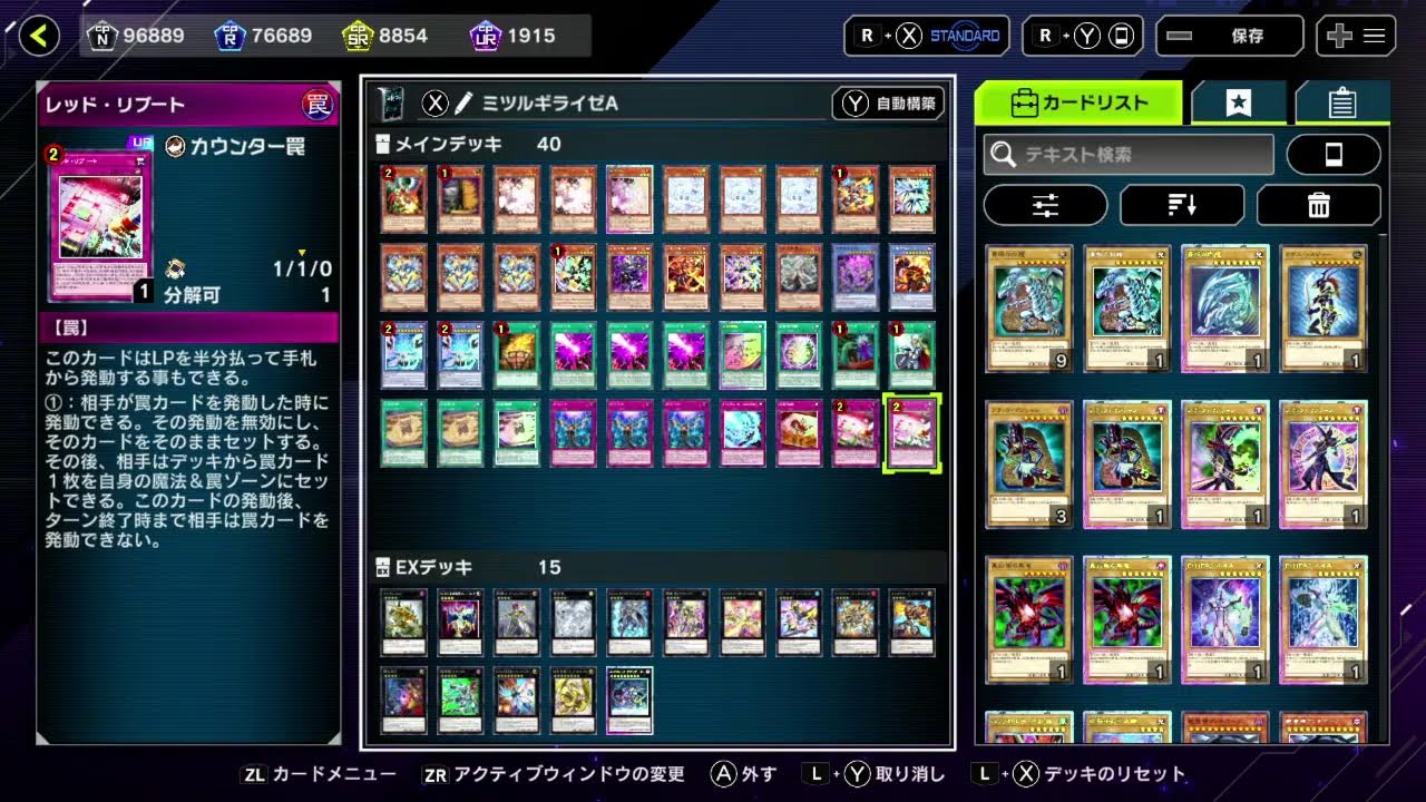 ライゼオルで黙々とランクマッチ#1　シーズン51【遊戯王マスターデュエル】