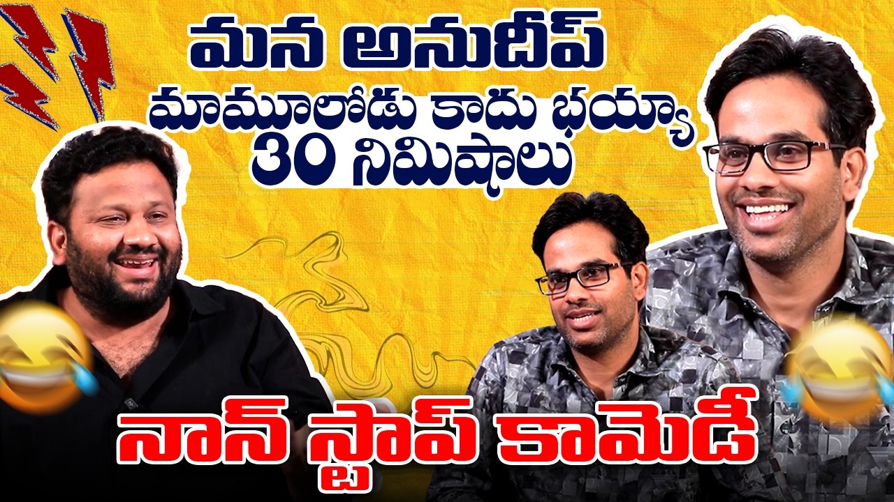 Anudeep KV Hilarious Interview With Kalyan Shankar || Vishwak Sen | Kayadu Lohar || Bullet Raj