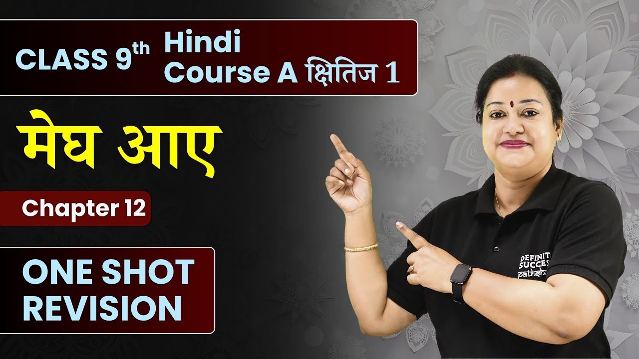 Megh Aaye - One Shot Revision | Class 9 Hindi Course A Kshitij 1 Chapter 12 | CBSE 2025 #cbseclass9