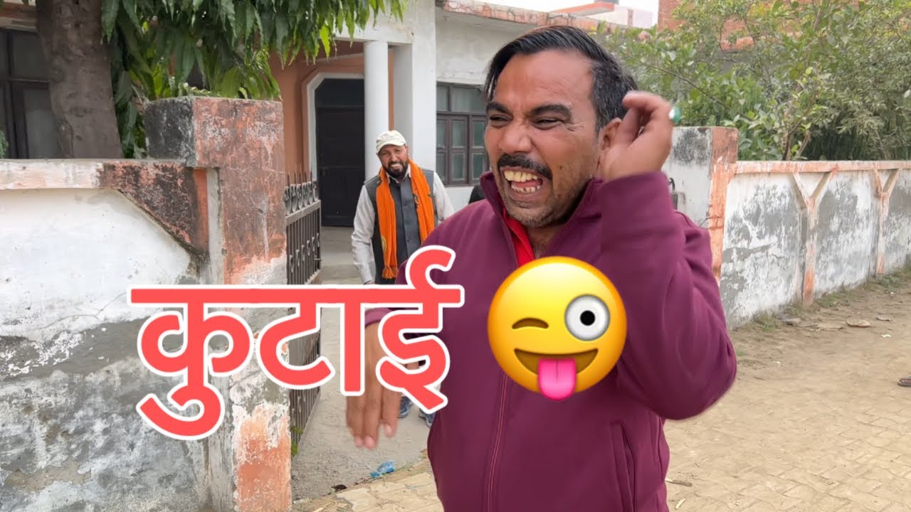 आ बेल मुझे मार 😜😜😜😜😜😜🎥#indian #shadabjakati #comedy #funny #youtube #saudiarabia