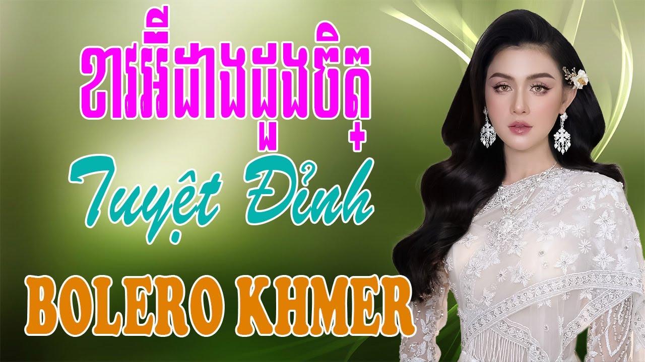 ខាវអ៊ីដាងដួងចិត្ - Nhạc Vàng Khmer Bolero 2025 - Tuyển Tập Trữ Tình Khmer Êm Dịu - Hay Nhất Năm Nay
