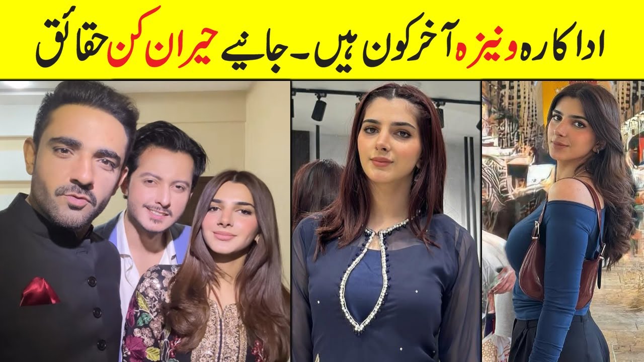 Vaneeza Biography | Family | Age | Affairs | Husband | Brother | Sister | Lifestyle  Drama #vaneeza