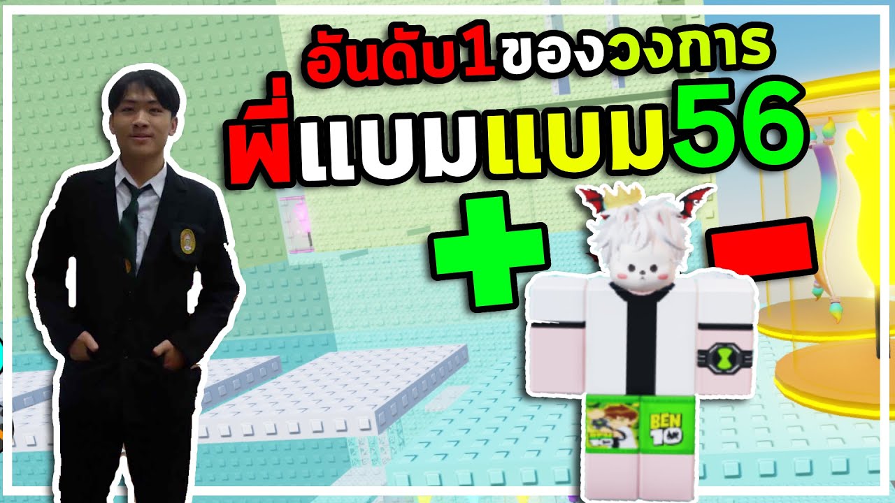 [🔴LIVE] Roblox บวกลบวิน แบบอยากนอนเช้าได้มั้ย!!
