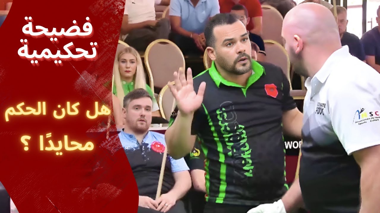 لاعب مغربي لم يتنازل عن حقه بعد ظلم تحكيمي فاضح 😡 لقطة مثيرة للجدل