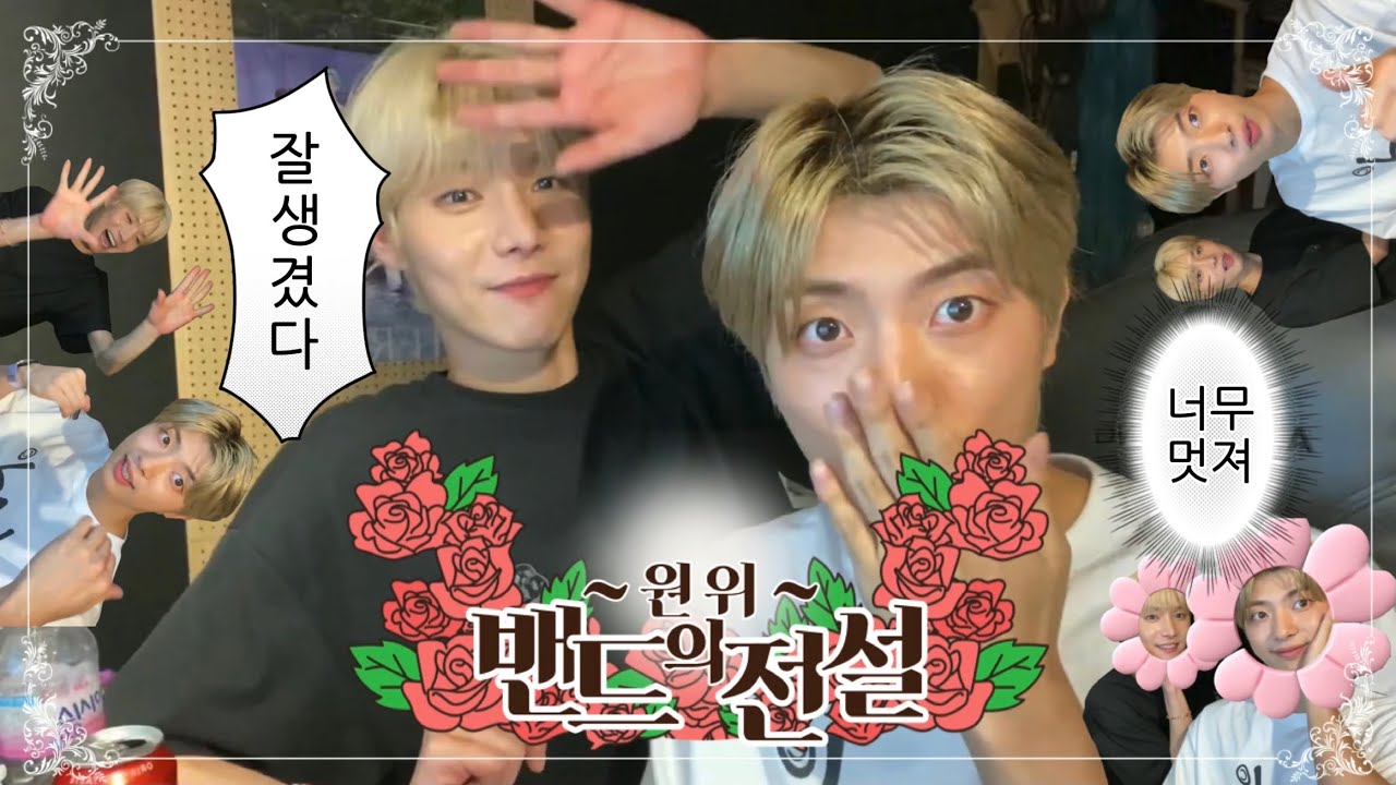 [원위/ONEWE] 이 남자들은 상황극에 미쳐있습니다...