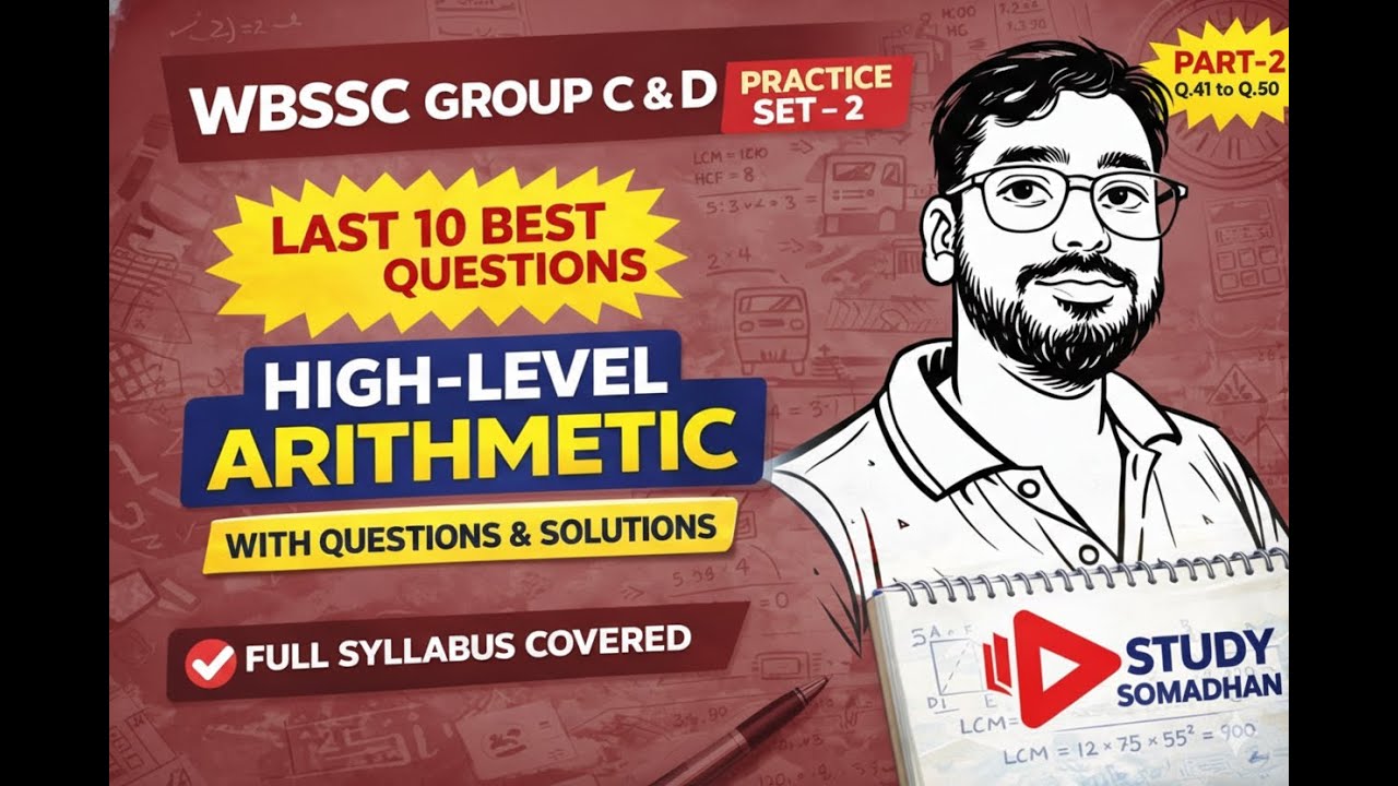 WBSSC Group C & D Math Practice Set-02 (Part-2) 🎯 শেষ ১০টি সেরা অঙ্ক | STUDY SOMADHAN
