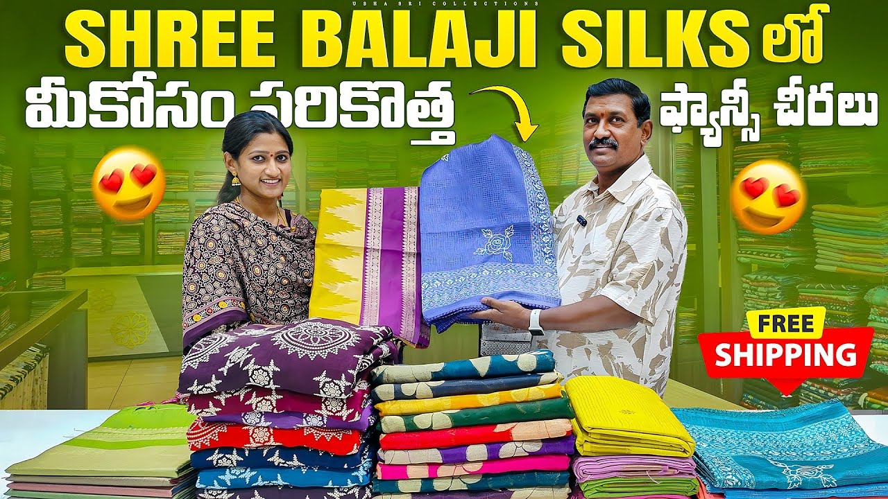ఈ కలెక్షన్స్ అస్సలు మిస్ అవ్వకండి | Fancy Sarees | Trending Sarees | Saree | Sarees | PVT Market 