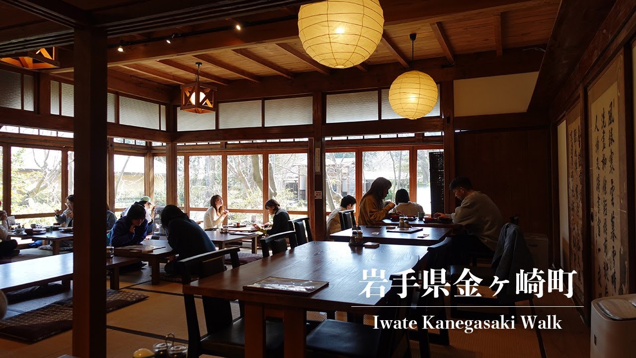 岩手県金ケ崎町。武家屋敷めぐり🏯｜大松沢家ランチ｜カウベルのアイスetc..