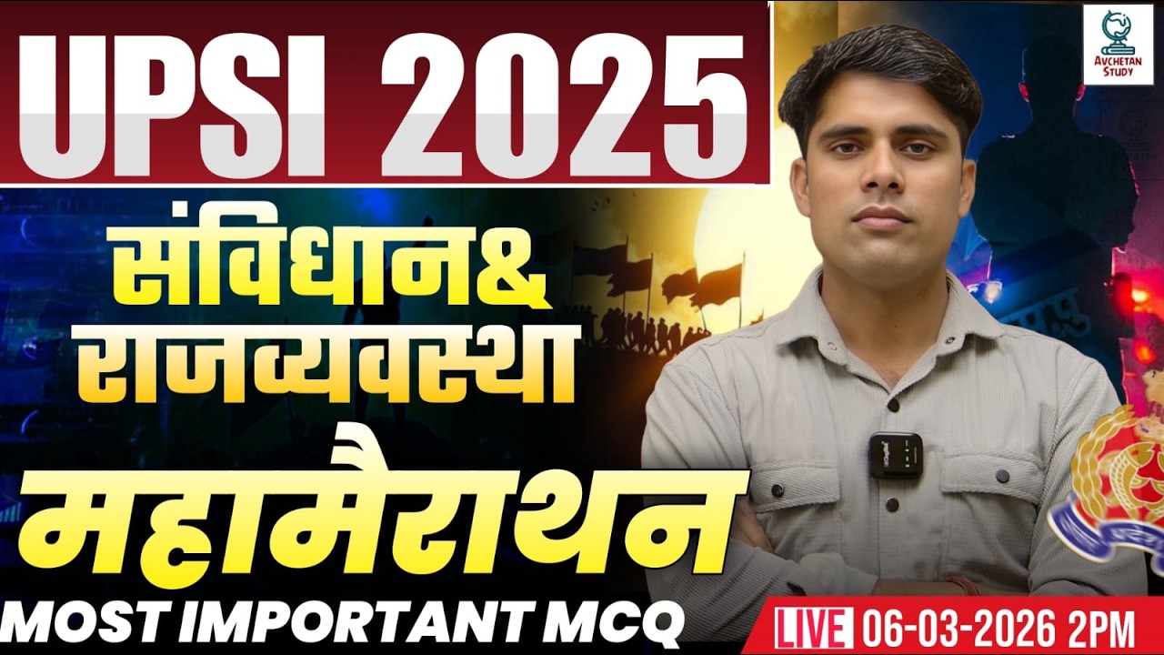 UPSI 2025 | संविधान & राज्यव्यवस्था महामेराथन 🔥 | Indian Polity Complete Marathon |