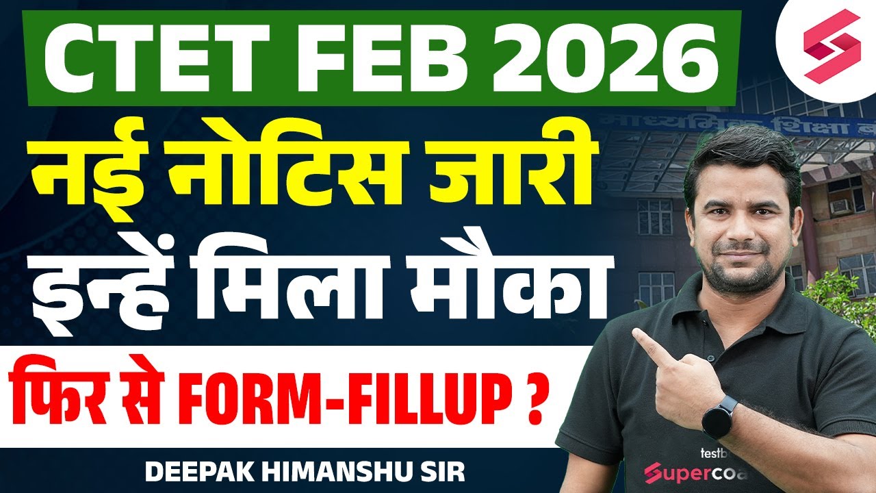 CTET Form Fill Up 2025 | CTET Form Fill Up Last Date | CTET Form Update 2025 By DH Sir