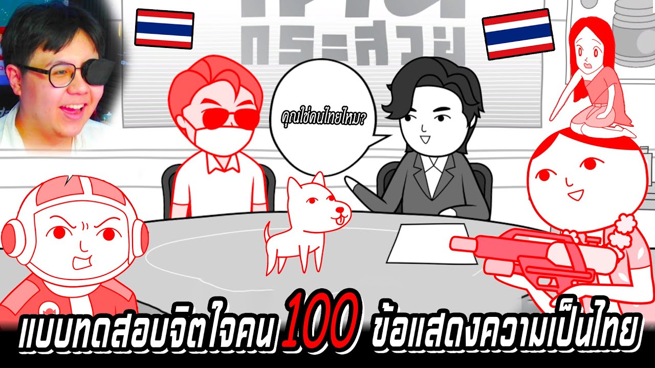 ประเทศอันดับ 1 ในโลก! Kuukiyomi THAILAND