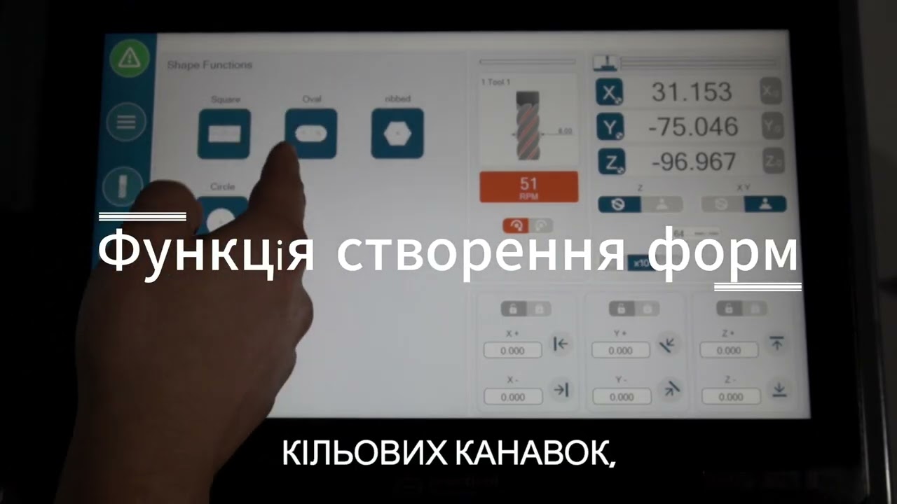 Mill Controller - Ukrainian