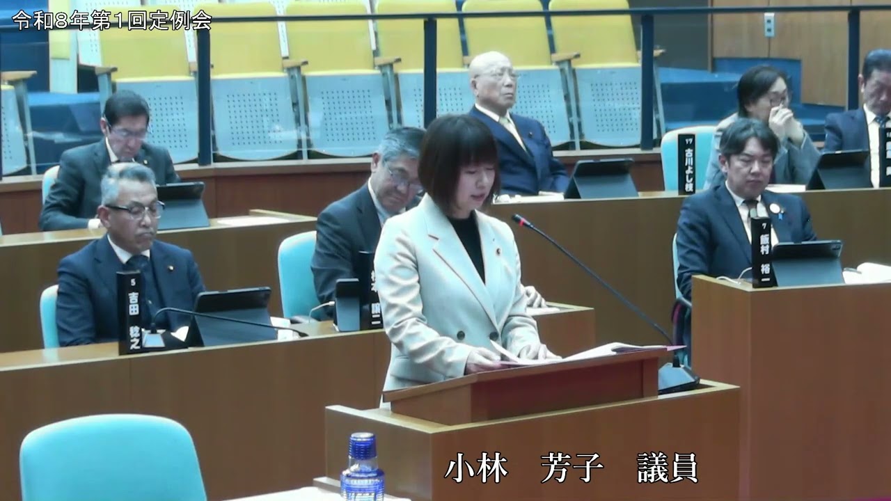 3月18日（水）小林芳子議員 一般質問①