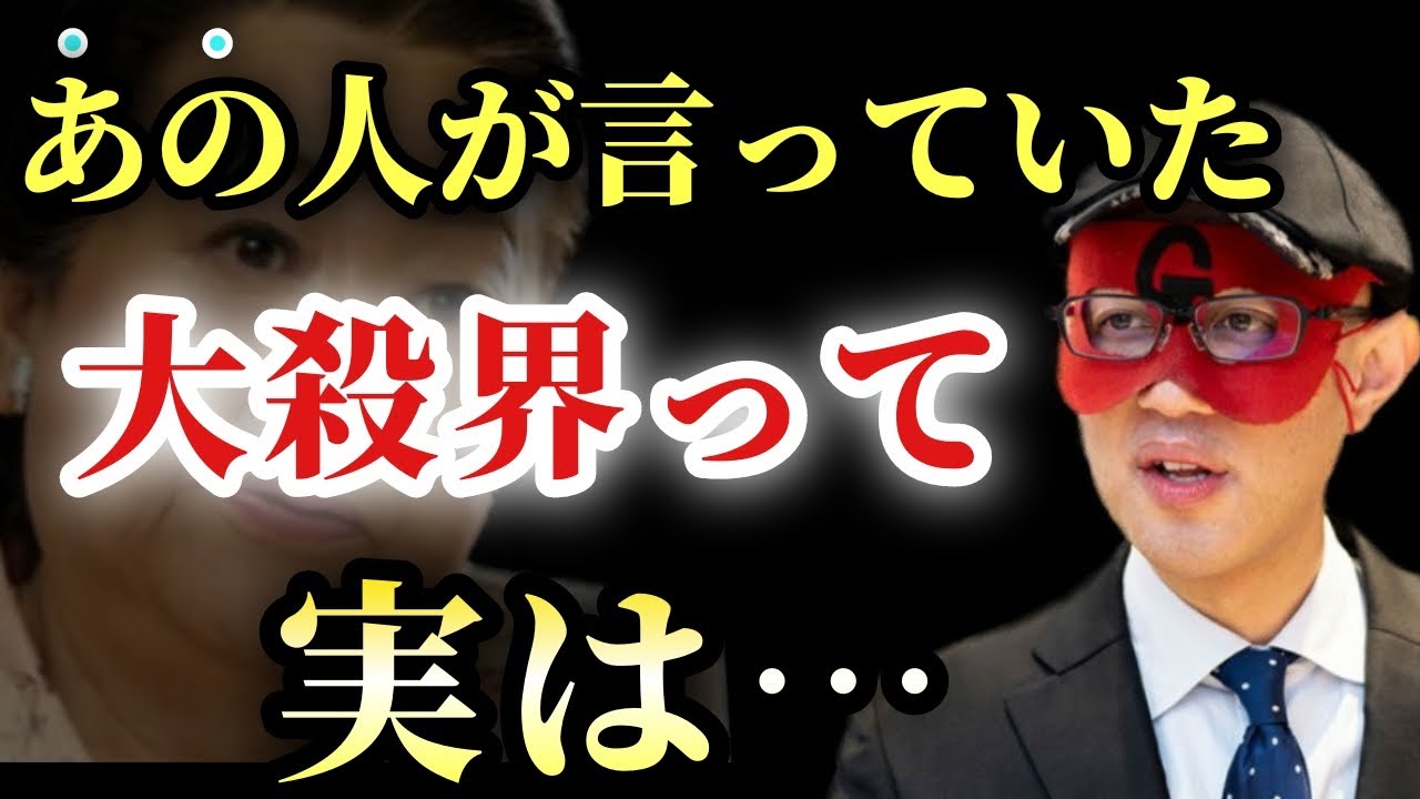 【ゲッターズ飯田】※これ多く人が勘違いしてるのですが&hellip;。あの人が言っていた大殺界・空亡・天中殺って実は&hellip;「乱気・裏運気の過ごし方　五星三心占い」