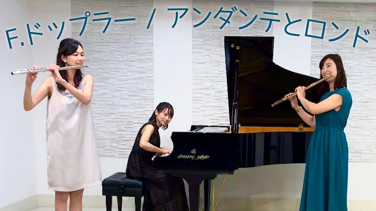 F.ドップラー / アンダンテとロンド  F.Doppler- Andante et Rondo Op.25 for 2 Flutes and Piano