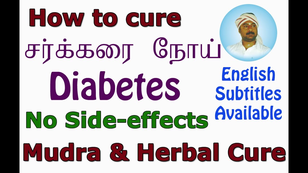 Finger as doctor - Key To Cure (Diabetes - சர்க்கரை நோய்)