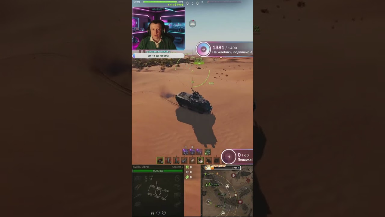 Концепт конечно имба в Натиск - #shortsvideo #wot #миртанков  #gaming #wotblitz #shorts