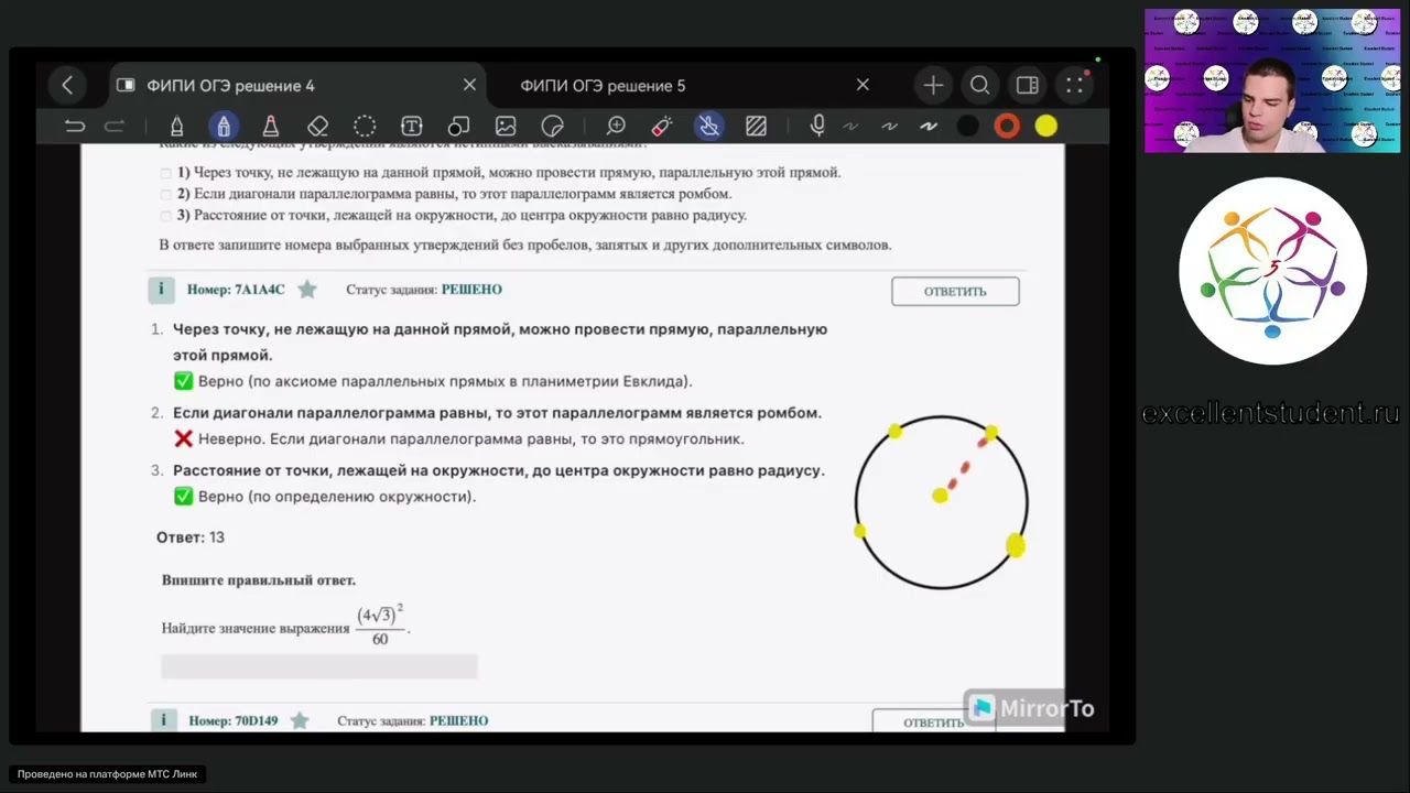 📐 МАТЕМАТИКА: ЧИТ-КОД ДЛЯ ГЕОМЕТРИИ. №3, №5, №8, №13, №16 — одна схема для всех.