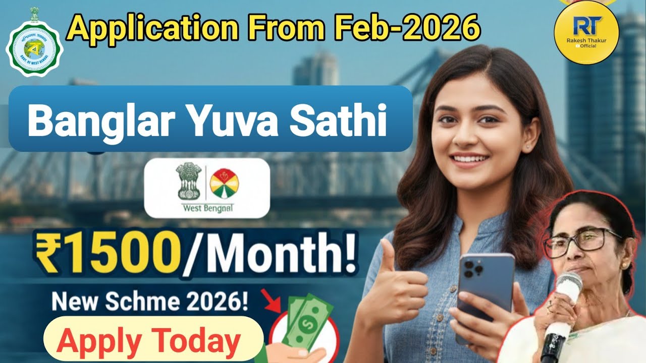 Banglar Yuva Sathi Scheme 2026: Mahine ke ₹1500 kaise milenge? Full Details & Apply Process