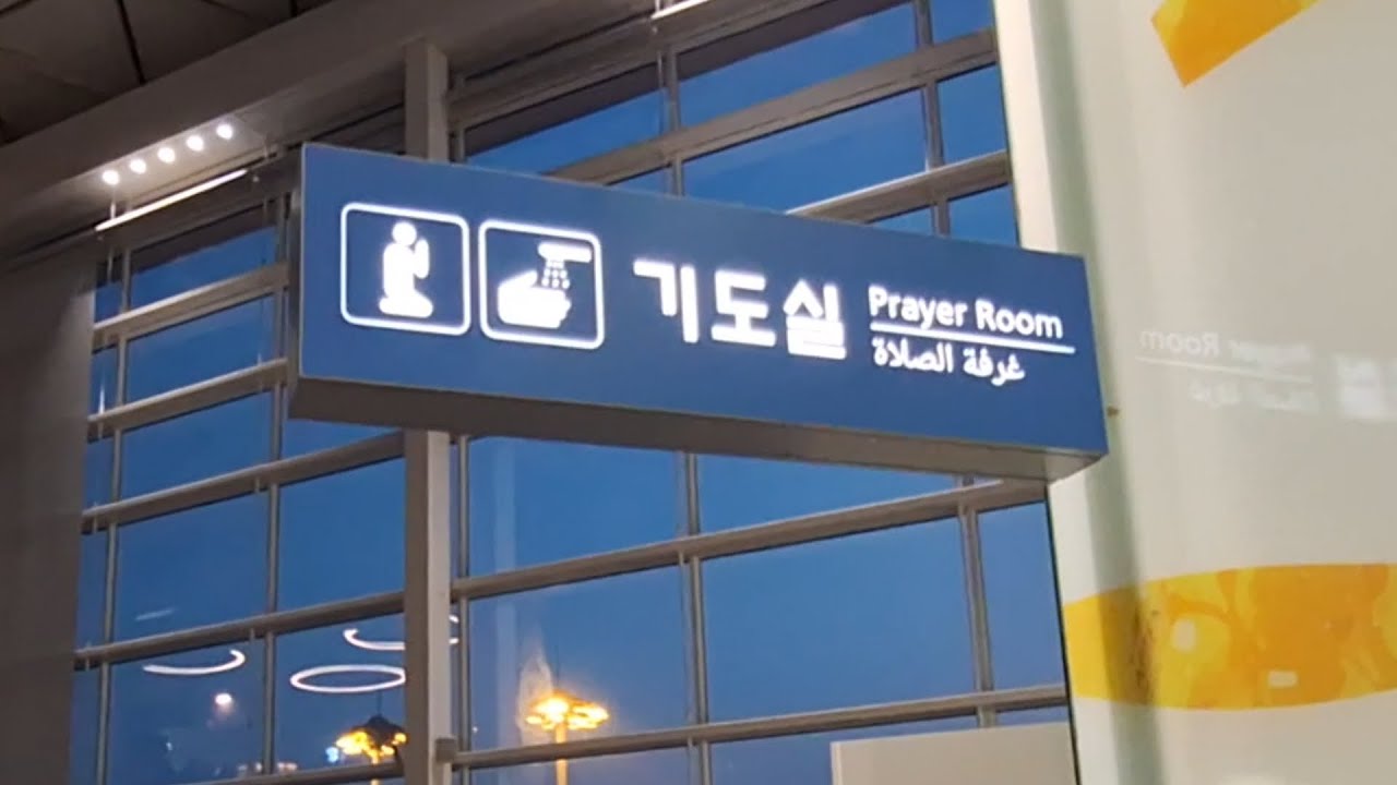 Prayer Room in Incheon Airport (Seoul, South Korea)