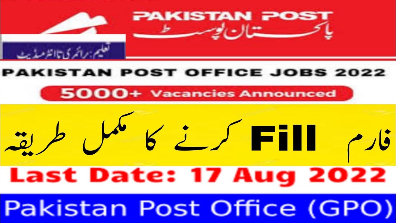 akistan post jobs - how to apply for pakistan post jobs 2022 | pakistan post application form 2022