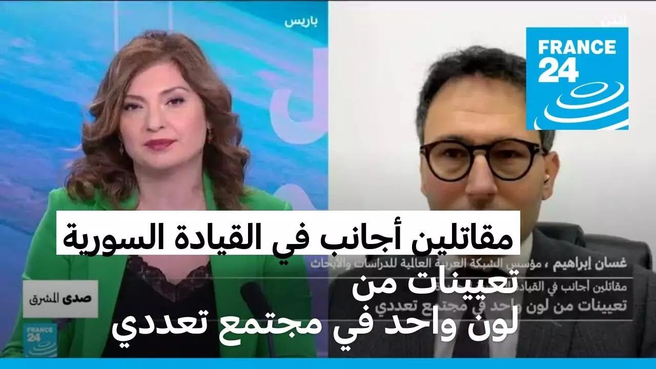 مقاتلين أجانب في القيادة السورية الجديدة: تعيينات من لون واحد في مجتمع تعددي