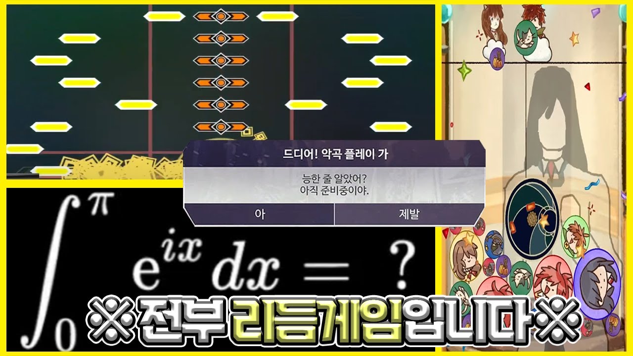 2024년 리듬게임 만우절 패턴 모아보기!!!