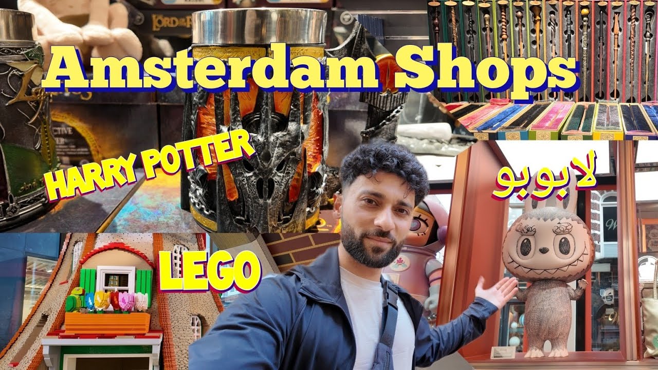 جولة في محلات أمستردام  🛍️  🇳🇱 | Amsterdam Shops Tour | LEGO, Harry Potter & Labubu (لابوبو)