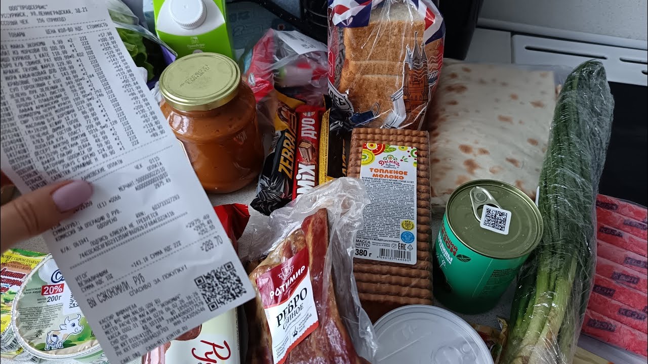 Закупка продуктов на Дальнем Востоке на 3000 рублей