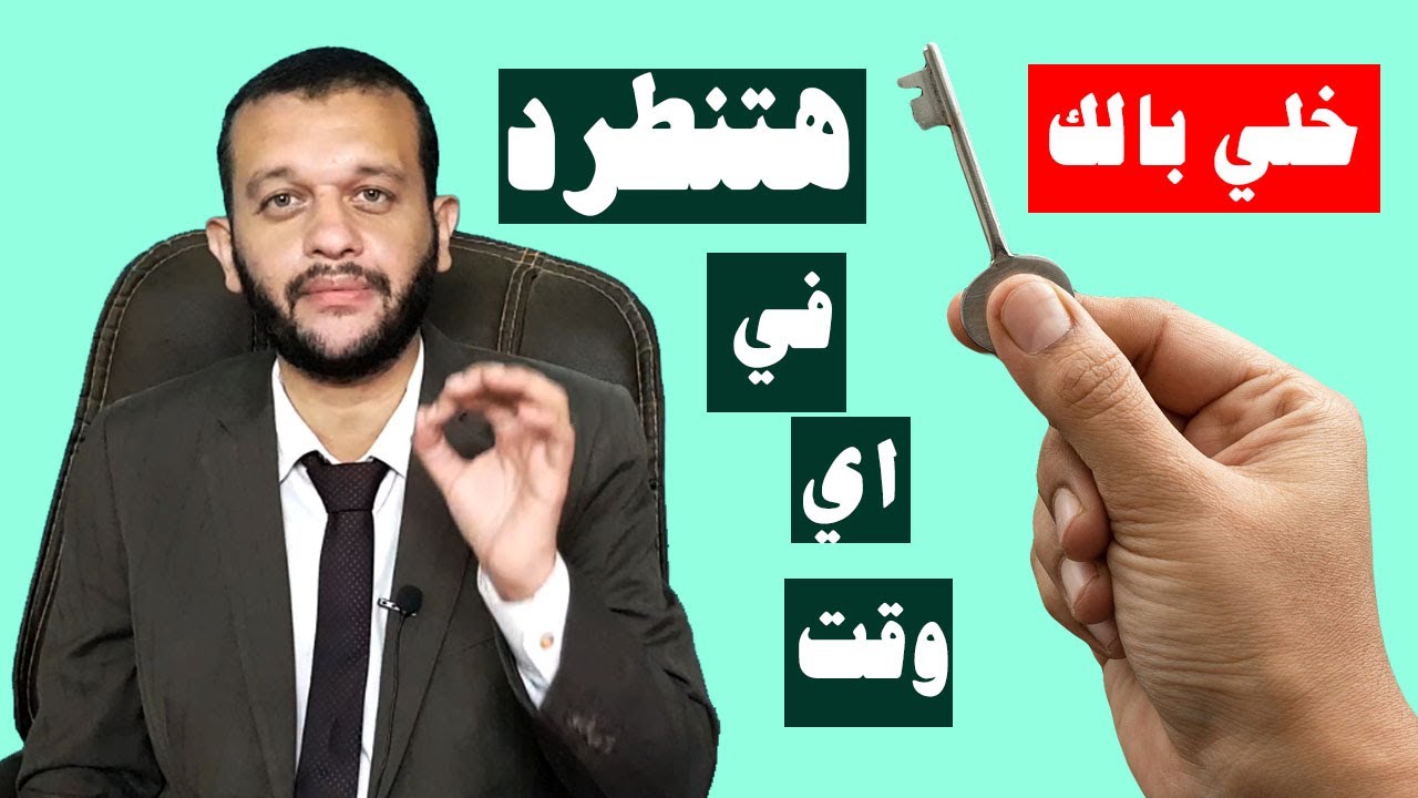 عقد الايجار غير محدد المدة (المشاهرة)