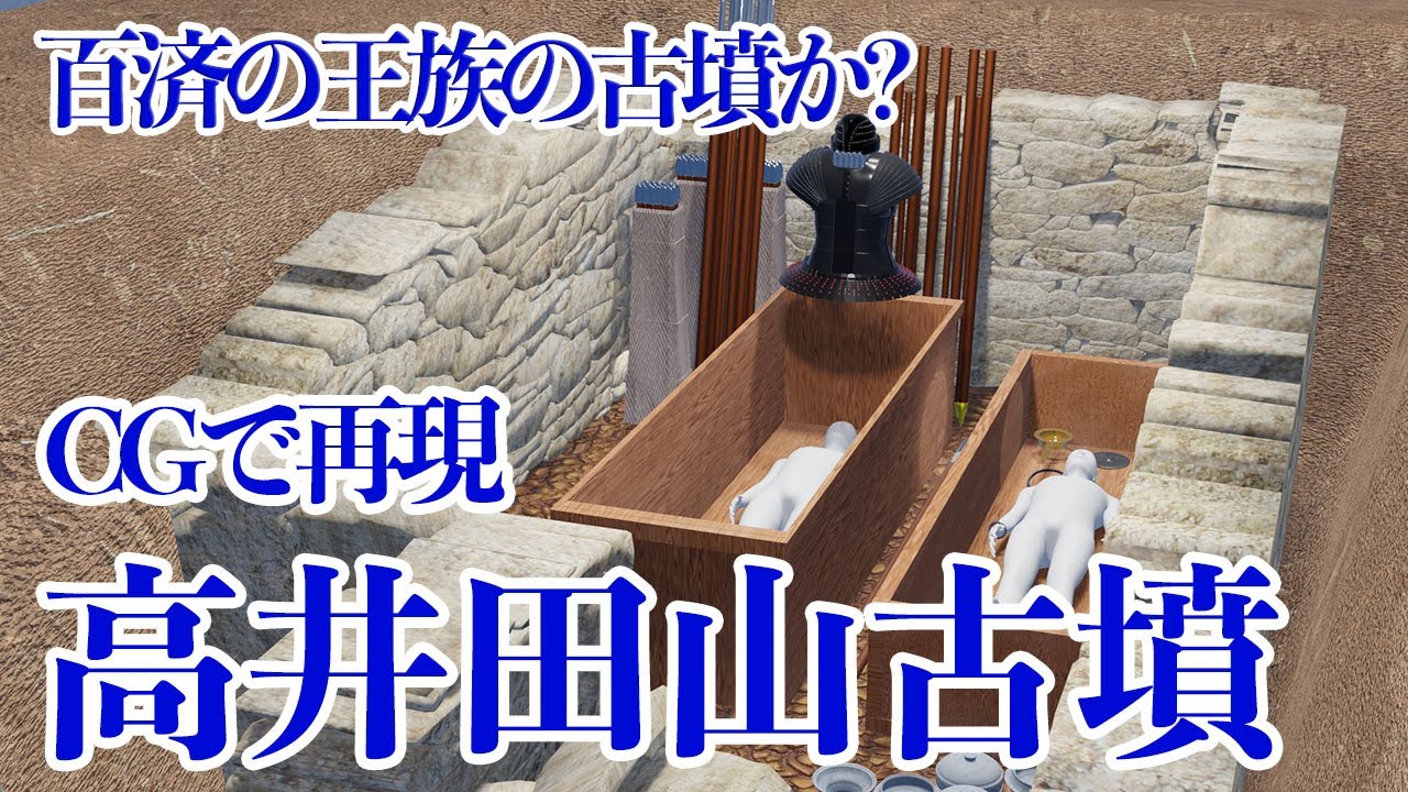 【百済王族の眠る古墳？】徹底解説！高井田山古墳の謎に迫る！