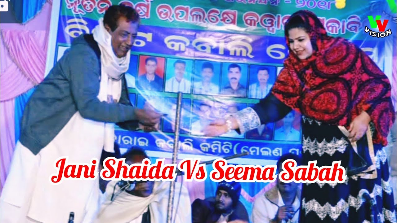 Seema Sabah Vs Jani Shaida-New Muqabla Qawwali Dhamaka 2020