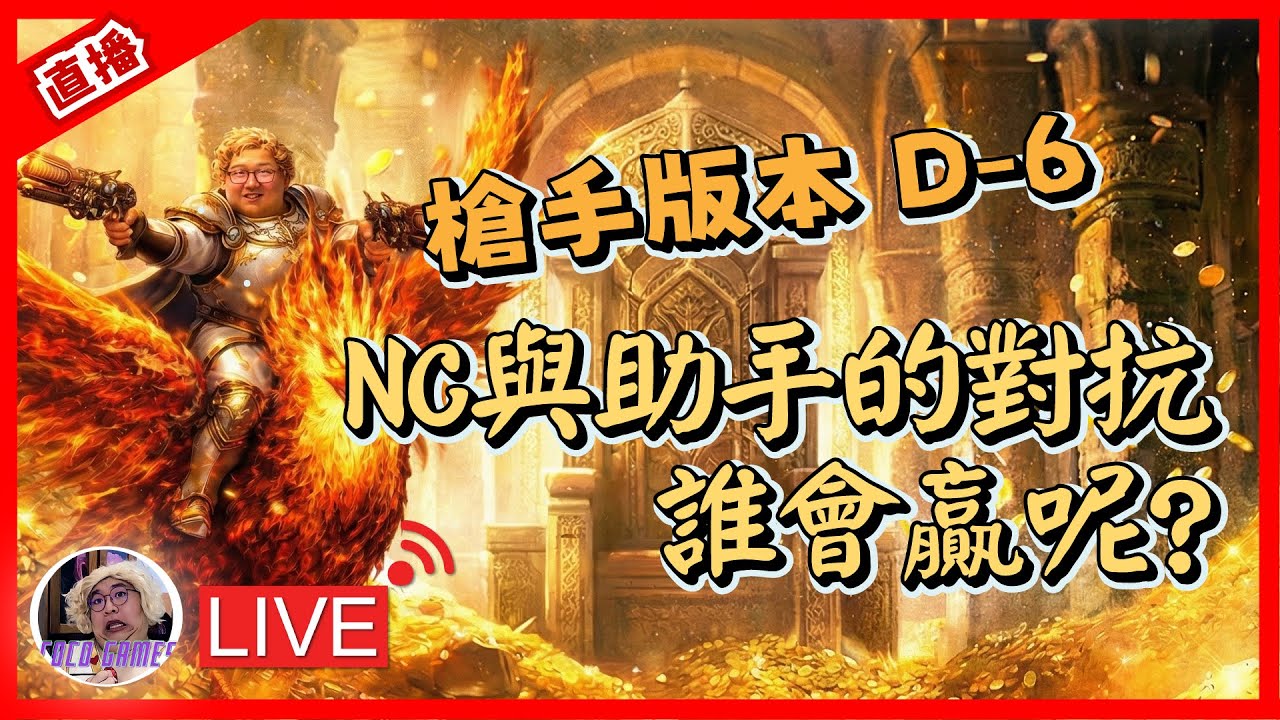 【天堂W】助手VS NC 誰會贏呢?  槍手版本倒數六天!!｜ LineageW 리니지W｜#祥可可  ｜ #天堂w #ncsoft