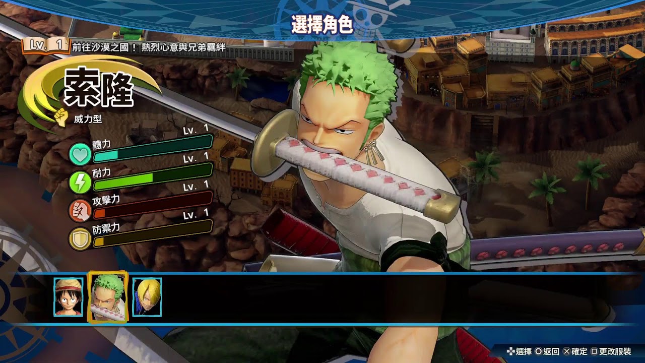 新春特惠海賊無雙