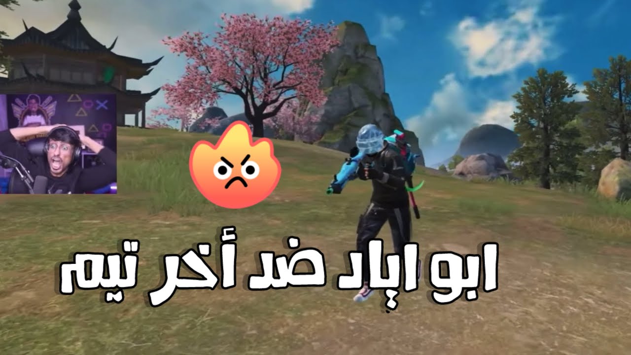 ابو اياد و اللهجه المصريه 😆🇪🇬 ‏| PUBG MOBILE