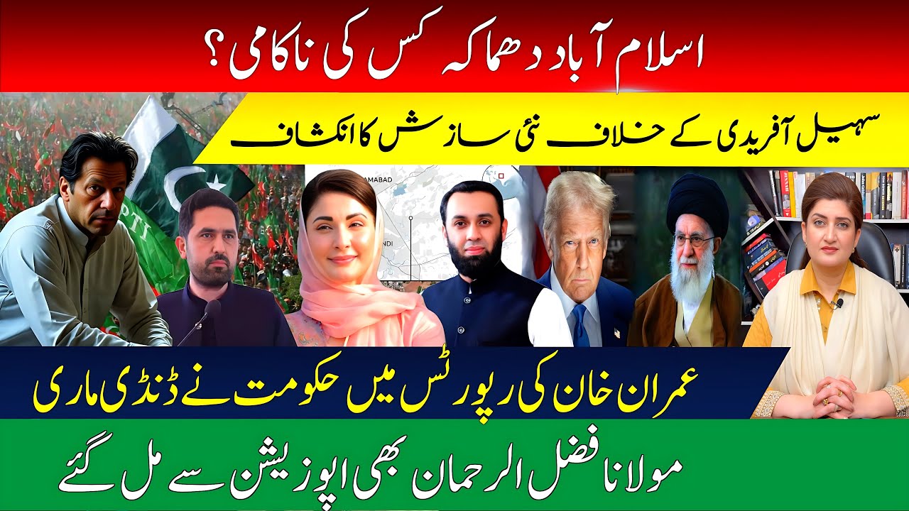 Islamabad blast and Basant celebrations: Imran Khan Vs Govt l PARAS JAHANZAIB
