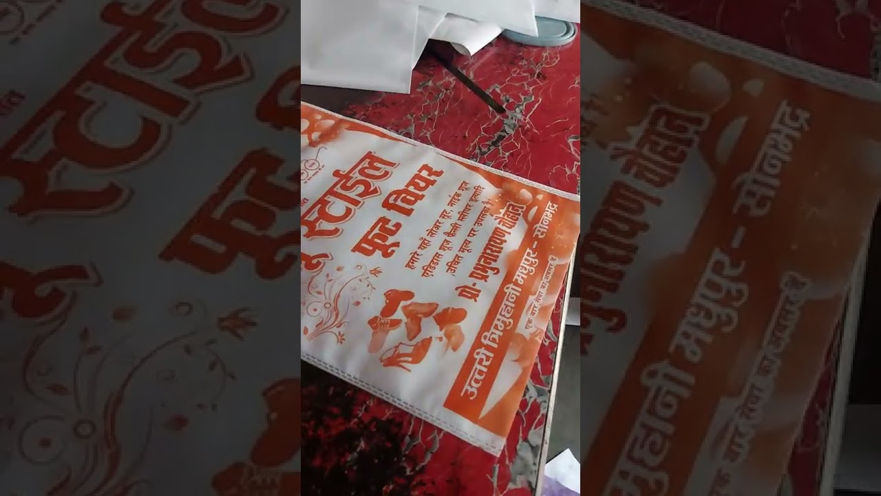 नॉन वोवन बैग इनवर्टर से  कैसे छापे?