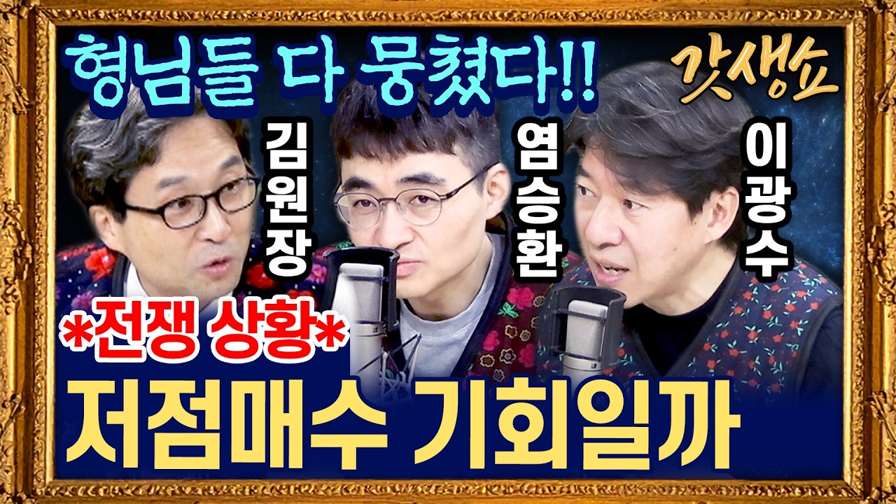 [갓생쇼]