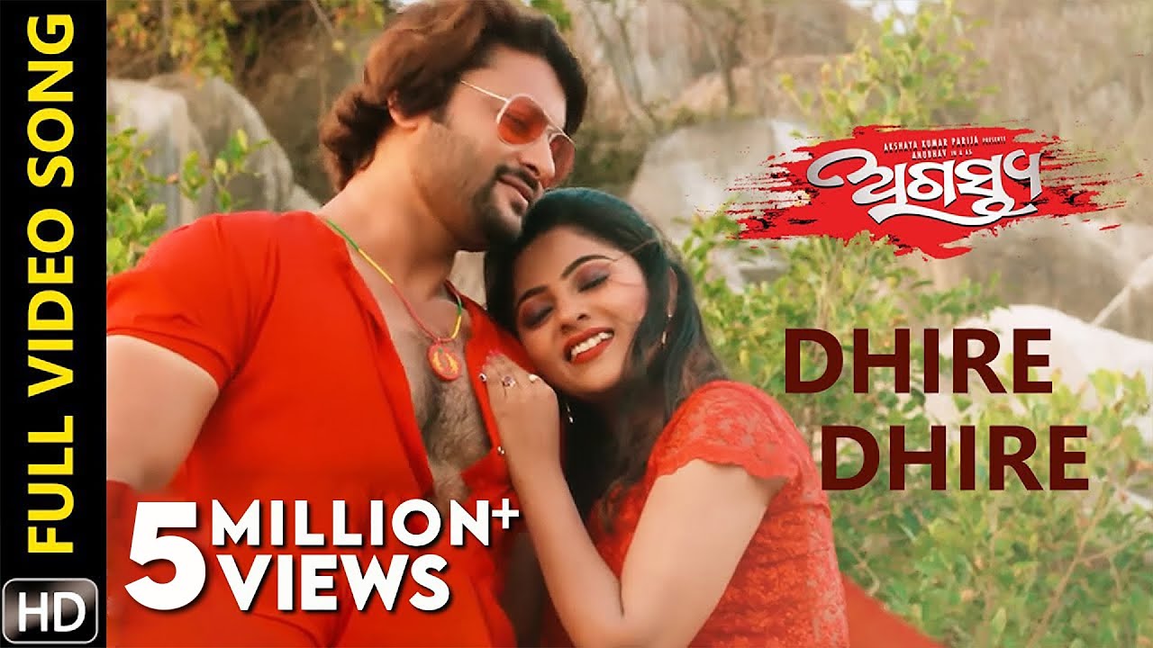 Dhire Dhire | Full Video Song | Agastya | Odia Movie | Anubhav Mohanty | Jhilik Bhattacharjee